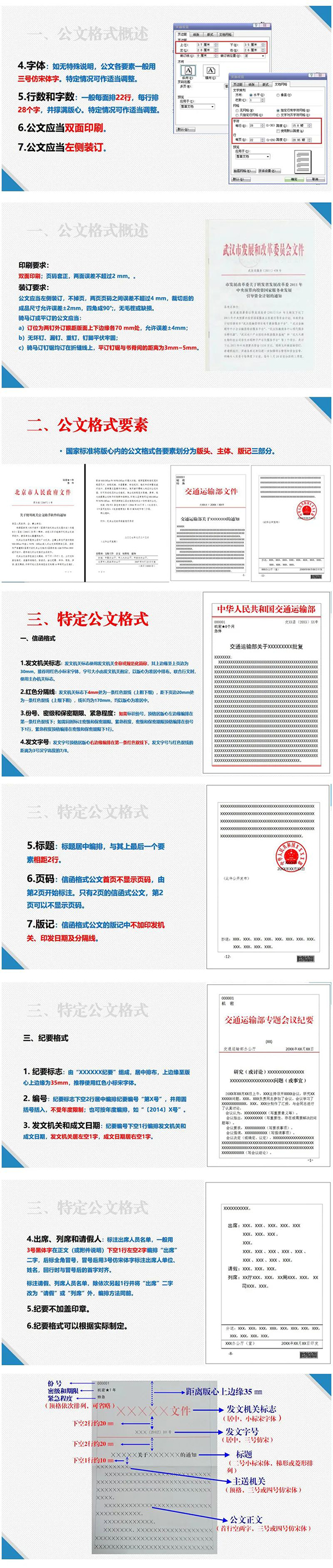 “黨建+業務” 學會秘書處舉行《公文格式及寫作規范》專題培訓會_004.jpg